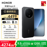 荣耀 HONOR Magic8 Pro 12 256 绒黑色 YOYO智能体 超夜神长焦 第五代骁龙8至尊版