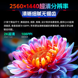 泰坦军团 P2710R2 235Hz高刷 27英寸 黑色 显示器