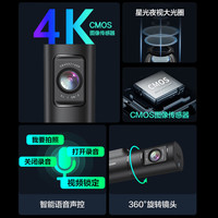 海康威视 行车记录仪D6 4k超高清加强星光夜视智能语音声控大广角64G 内存卡