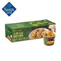 【部分区域临期会员售47.9】皇牌马来咖喱牛腩饭 413g*3