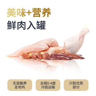 格吾安 Boost 3-in-1猫主食罐全价鲜鸡肉三重免疫全1盒(85g*6罐)