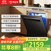 米家 MIJIA 小米洗碗机13套 嵌入式洗消烘存一体变频除菌WQP13-01