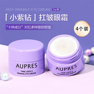  AUPRES/欧珀莱 抗皱紧实 眼霜  5g*4