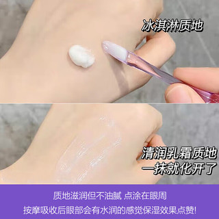  AUPRES/欧珀莱 抗皱紧实 眼霜  5g*4