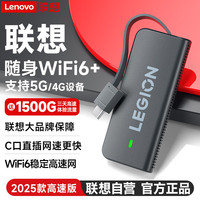 移动端、京东百亿补贴：联想 Lenovo 随身wifi6支持5G/4G设备2025款移动无线网卡免插卡全国通用无限流量网络笔记本电脑便携手