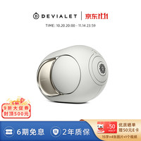 DEVIALET Phantom 108dB珠光白 蓝牙音响家用影院电视音箱高保真重低音箱