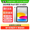 苹果 Apple iPad 2025款 11英寸 平板电脑