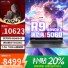 联想 Lenovo 拯救者Y9000P电竞游戏笔记本电脑2025满血RTX5060/70独显r可选Y7000P/斗战