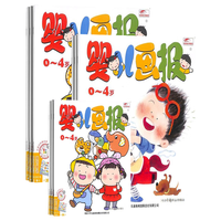 婴儿画报杂志订阅 2026年1月起订 1年共12期   0-4岁亲子共读 宝宝入园准备睡前绘本故事书早教启蒙（先发“杂志订阅清单）