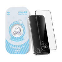 闪魔适用iPhone17ProMax钢化膜 苹果17promax手机膜息影魔法书亮屏高清大耳狗