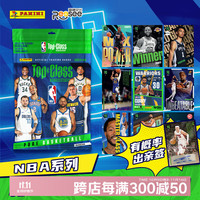 帕尼尼 TOPCLASS 2024 NBA经典卡册套装 (NBA TOP CLASS经典卡册套装*1)