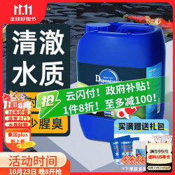 大禹德邦 Depontaqua 鱼池专用锦鲤净水剂鱼塘养鱼水浑浊澄清剂桶装水质净化
