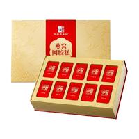 仲景燕窝阿胶糕低糖营养品中老年人女性补品气血礼盒高档