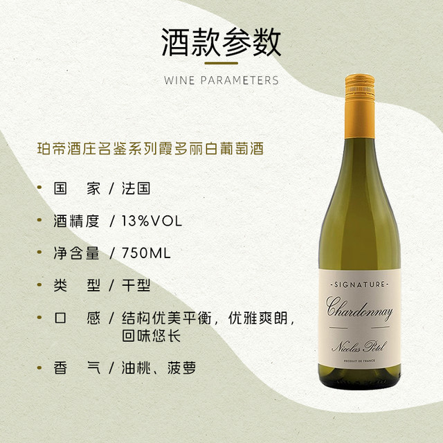 88VIP：昂兹菲尔德 Auntsfield 勃艮第名家珀帝酒庄名鉴系列黑皮诺干红葡萄酒