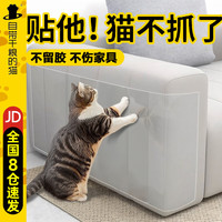 自带干粮的猫 防猫抓沙发保护贴膜家具墙面透明防水膜猫咪宠物防抓沙发套猫抓板