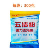 极宝居 去污粉 厨房卫浴瓷砖不锈钢多用途去油强力除垢剂 1800g 发6袋