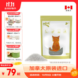 一撇 petch）猫砂矿砂钠基矿石猫砂低尘除臭结团膨润土无香型7公斤 经典无香-约7kg