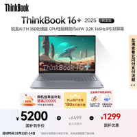 ThinkPad ThinkBook16 2025 元启版 16英寸 轻薄本 灰色