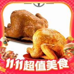 KFC 肯德基 全鸡系列 2只