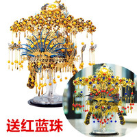 拼酷 凤冠花轿 3D立体金属拼图 DIY手拼装模型(凤冠+防尘罩+工具+灯串+红蓝珠)