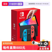 任天堂 Nintendo Switch OLED 港版 游戏主机