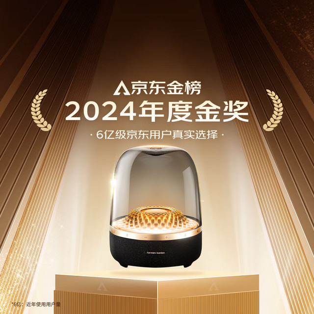 哈曼卡顿 Aura Studio4 琉璃4代 蓝牙音箱 黑金典藏版