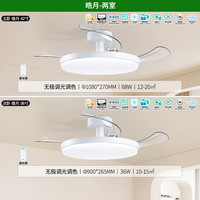 雷士照明 隐形风扇灯 全光谱 简约 吊灯