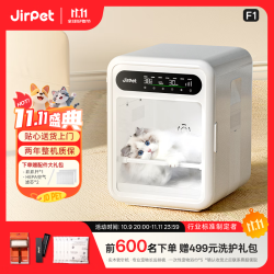 庄宠 Jirpet 宠物烘干箱F1猫咪狗狗吹干机底部出风低噪吹风机记洱