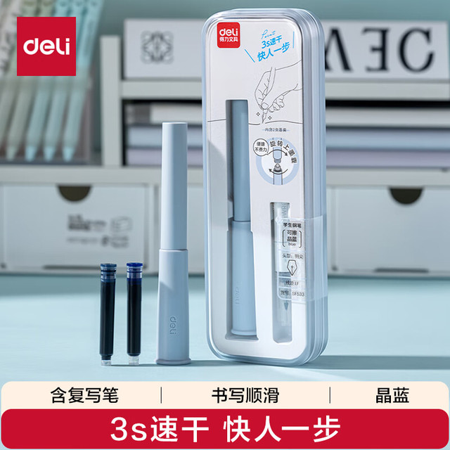 得力 小圆台EF明尖速干学生练字钢笔  (1笔1复写笔2晶蓝 墨囊) SF533  EF尖(约0.38mm)
