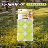all for paws 3198 网球 狗玩具 6个