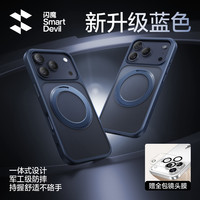 【隐轴专利】闪魔支点壳Y1适用苹果17ProMax手机壳iPhone16Pro新款防摔15保护套带支架女磁吸透明14Pm全包男