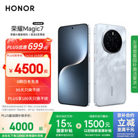 荣耀 HONOR Magic7 16GB+1TB 5G手机 月影灰 骁龙8至尊版