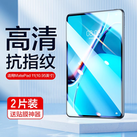 闪魔适用华为matepadpro12.2钢化膜Matepad2023标准版11.5全屏24款Pad10.4平板SE蓝光10.8英寸电脑屏幕保护膜