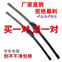 澳米尼 大众朗逸 无骨雨刷 22/18 对装