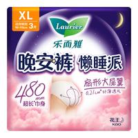 乐而雅 晚安裤系列 防漏安心 女士安睡裤  XL 3片