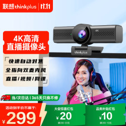 联想 Lenovo thinkplus电脑直播摄像头4K高清带麦克风电脑摄像头自动对焦免驱动视频会议直播带货摄像头WL48A
