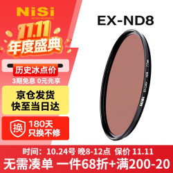 耐司 减光镜ND8(0.9) 67mm 3档 中灰密度镜nd镜滤镜微单单反相机滤光镜 适用于佳能尼康索尼