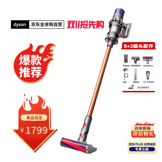 戴森 dyson V10 Fluffy 手持式吸尘器