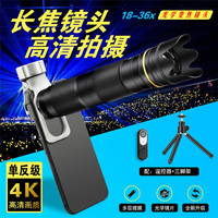卓鱼 手机镜头长焦18-36X倍变焦摄像头专业外置手机望远镜户外钓鱼直播远程拍摄监拍高清手机通用 18-36X倍长焦变焦镜头