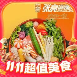 张亮麻辣烫 麻辣烫套餐三荤四素+2主食（玉米面+牛津面）