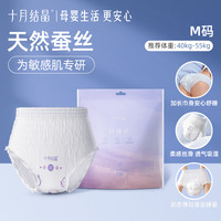 十月结晶安睡裤女经期用防漏夜卫生巾姨妈拉拉舒睡裤安心大码 M