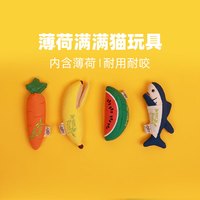 all for paws 薄荷满满系列猫玩具逗猫玩具胡萝卜鱼仿真自嗨猫薄荷玩偶