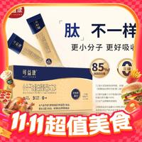 可益康 蛋白粉小分子肽金条 30g