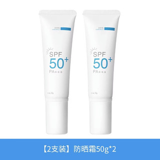  cocoessence/遇见香芬 SPF50 防晒霜  SPF50+ PA+++