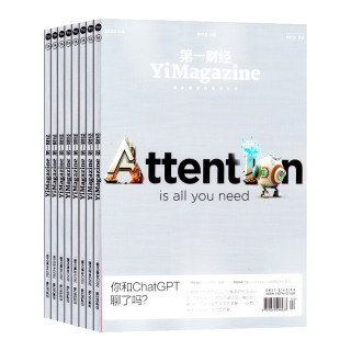 《第一財經(jīng)》雜志（2026年1月起訂 1年共12期）