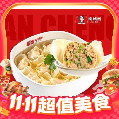 南城香 青菜鲜肉大馄饨10个