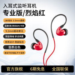 得胜 TS-2260入耳式监听耳机重低音炮手机电脑音乐k歌直播音乐耳机