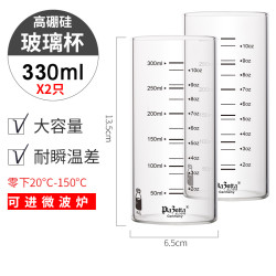 plazotta seit 1893 高硼硅刻度玻璃杯 330ml 无色透明