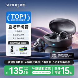 塞那 Z50s 半入耳式挂耳式降噪蓝牙耳机 银河黑
