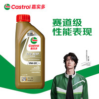 Castrol/嘉实多 全合成机油  1L 1L